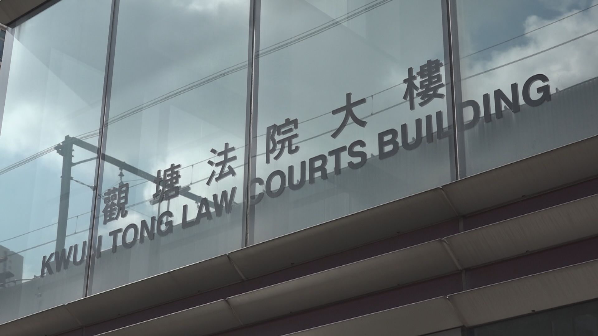 反禁蒙面法示威女學生非法集結罪成判入更生中心