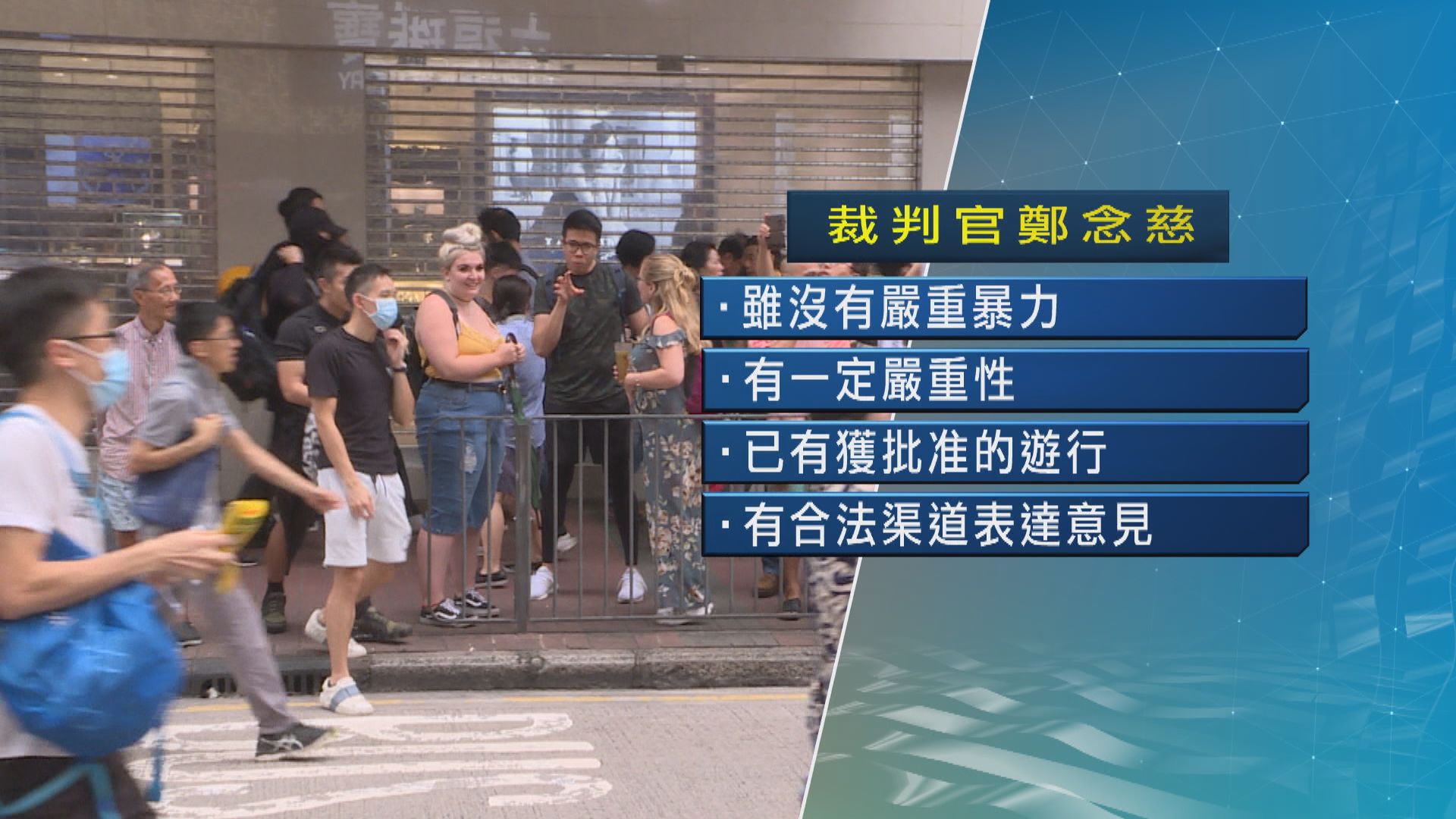 去年旺角再遊行三人被判囚四個月　獲准保釋上訴