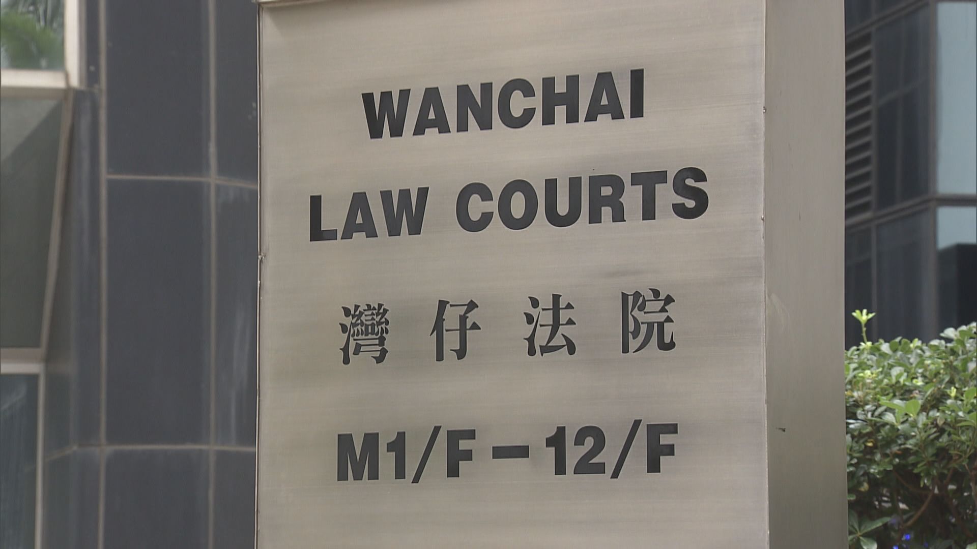 24歲青年被控前年11月參與旺角暴動罪名不成立