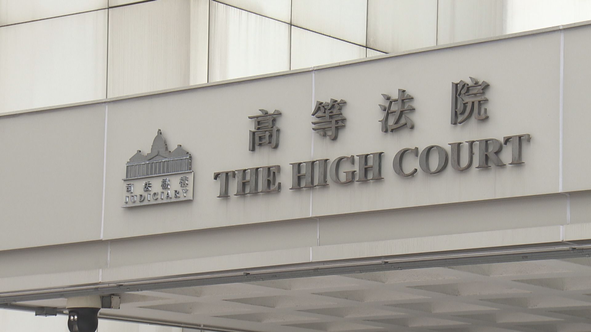 前上市公司財務總監涉以欺詐手段集資　判囚7年8個月