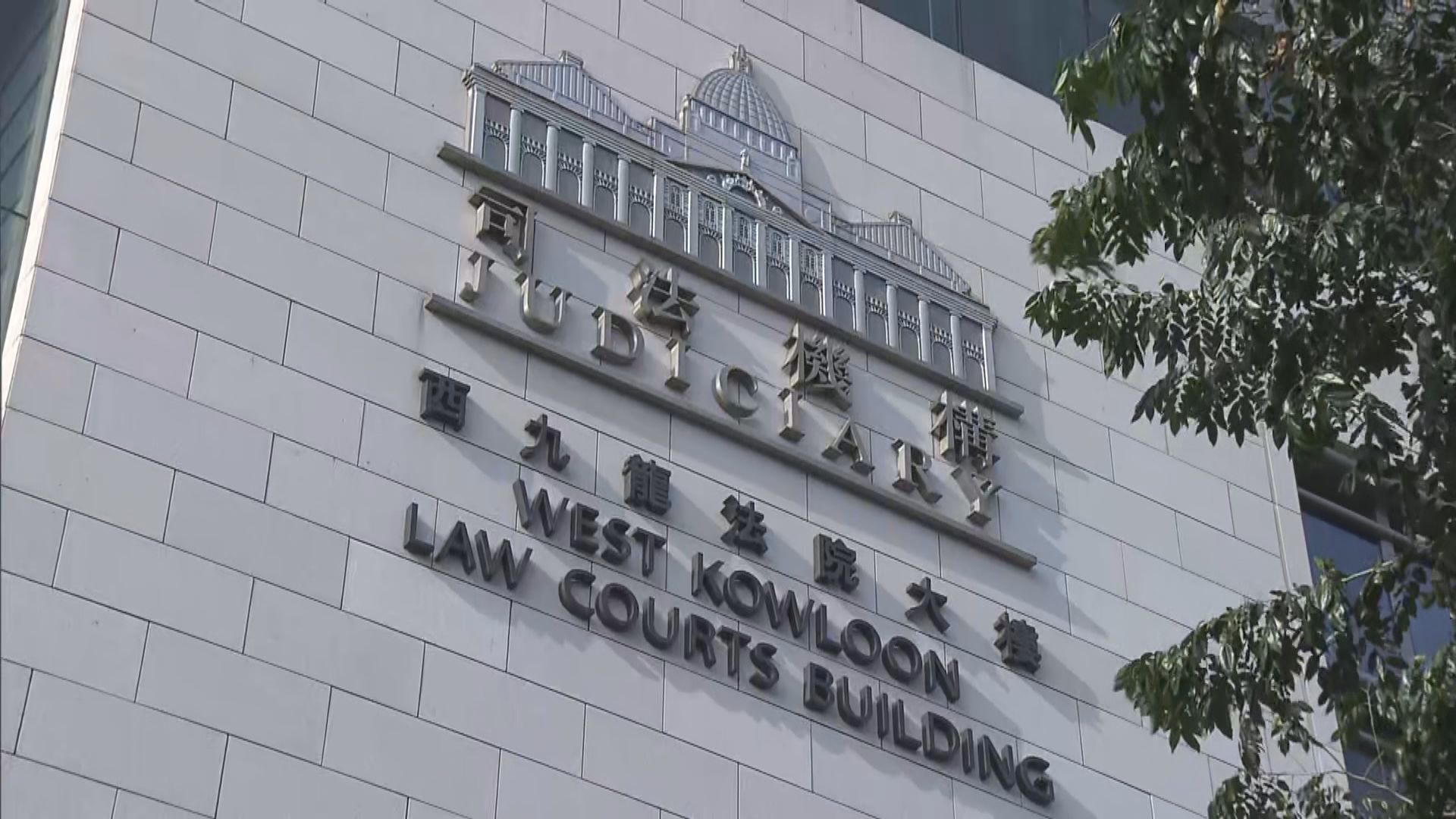 初選案五名被告再出席保釋聆訊　撤回申請續還柙