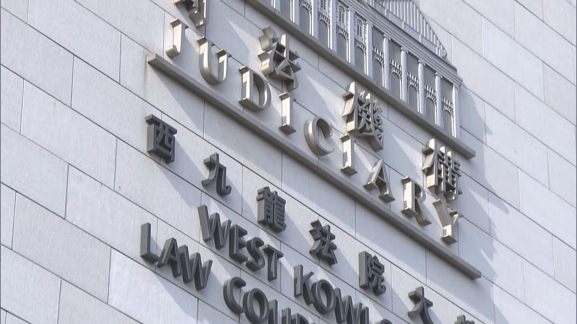 民主派初選案　吳政亨放棄保釋申請但保留覆核保釋權利