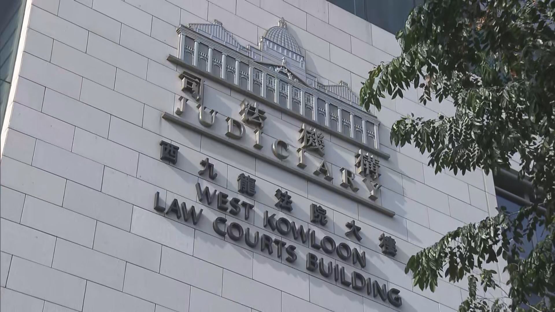 初選案涉串謀顛覆國家政權罪　袁嘉蔚申請保釋再度被拒