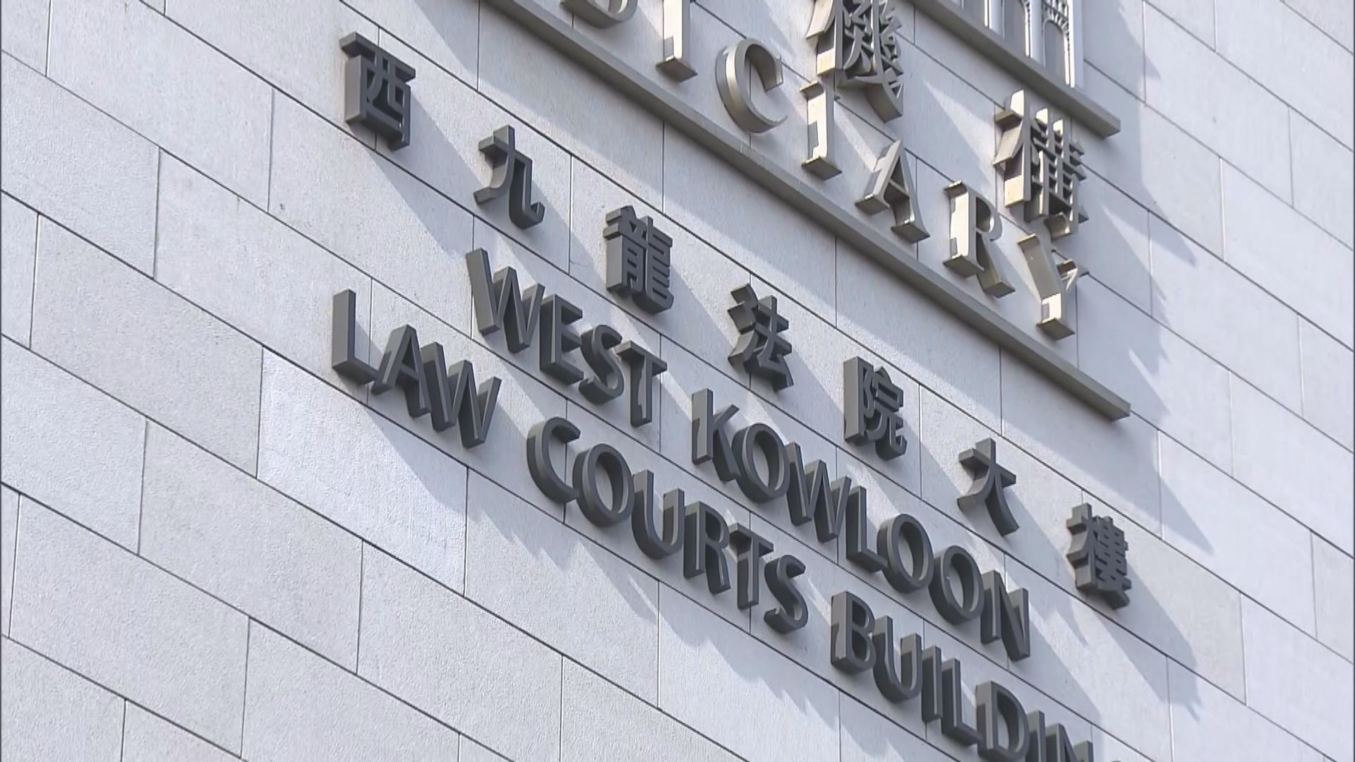 民主派初選案　吳敏兒自行撤回保釋申請