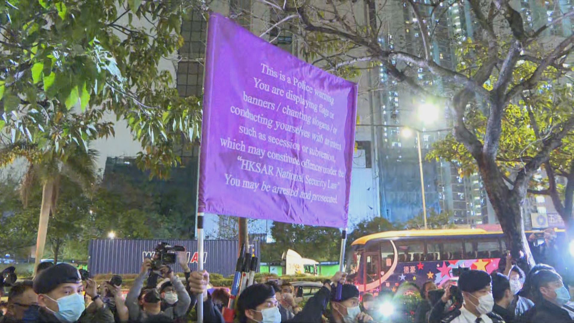 西九龍裁判法院外大批市民聚集　警一度舉紫旗