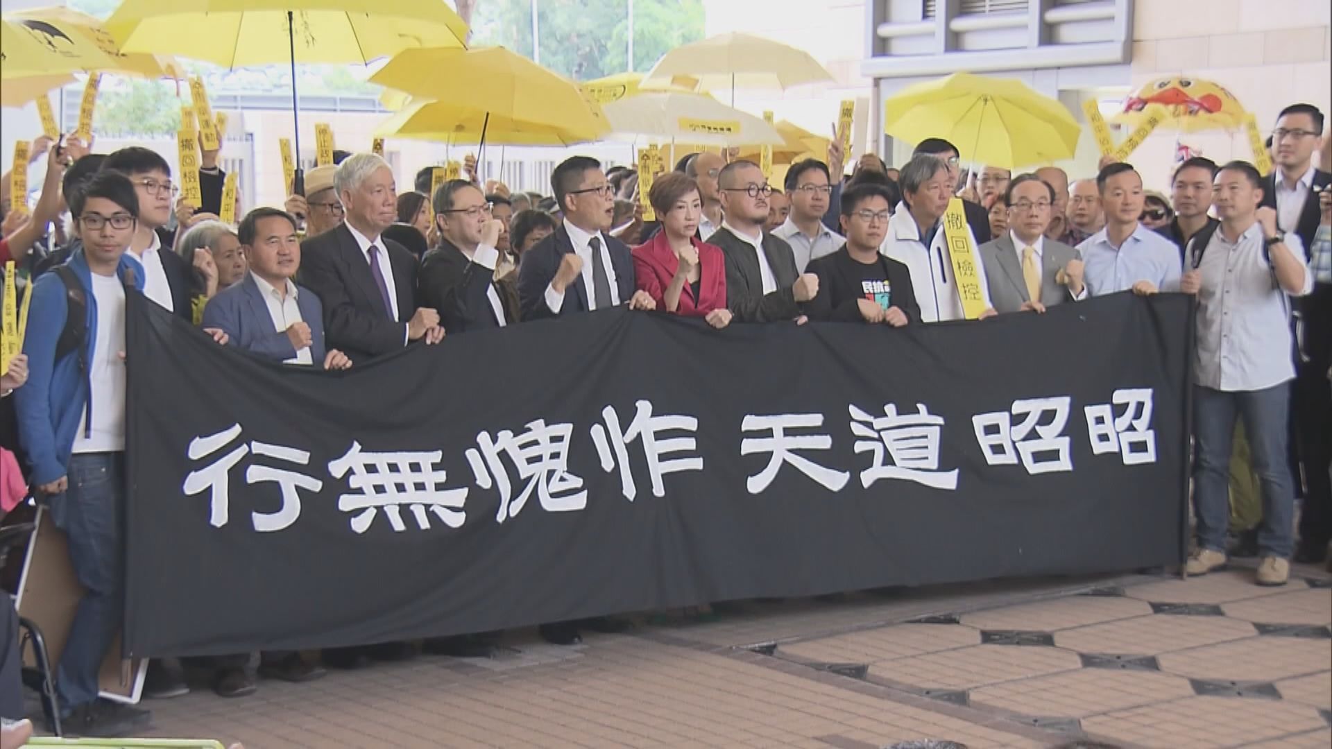 佔中三子等九人被控煽惑阻路開審