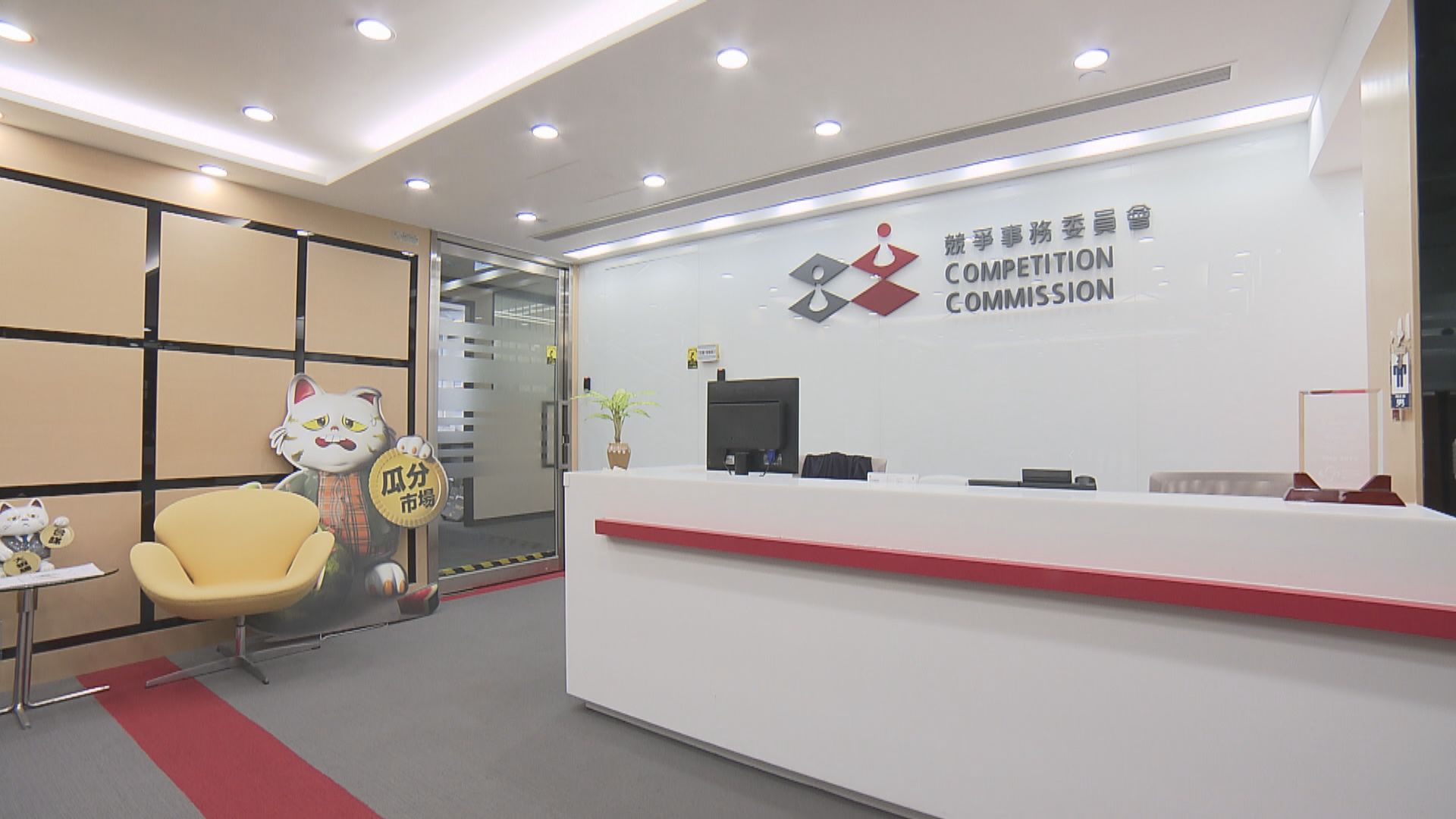 競委會對Quantr及其董事展開法律程序