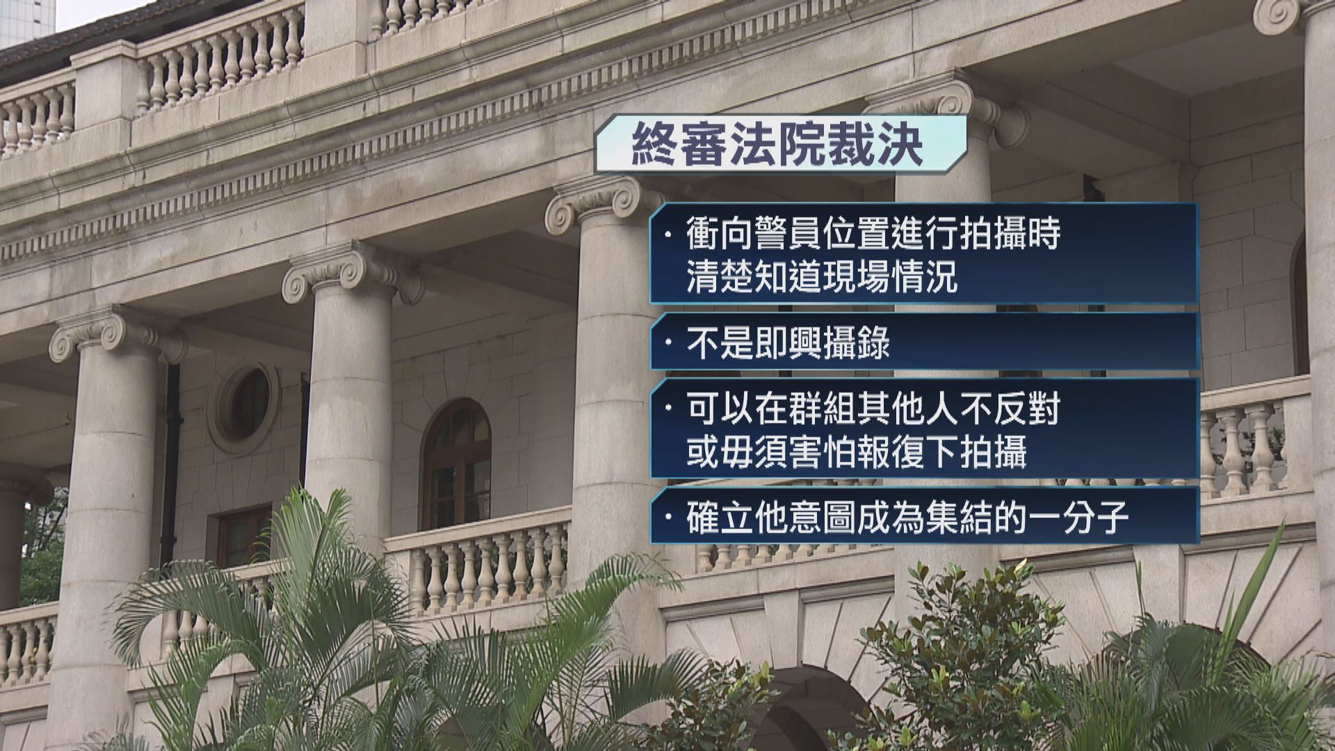 終院接納律政司上訴　攝影師維持原判要即時還柙