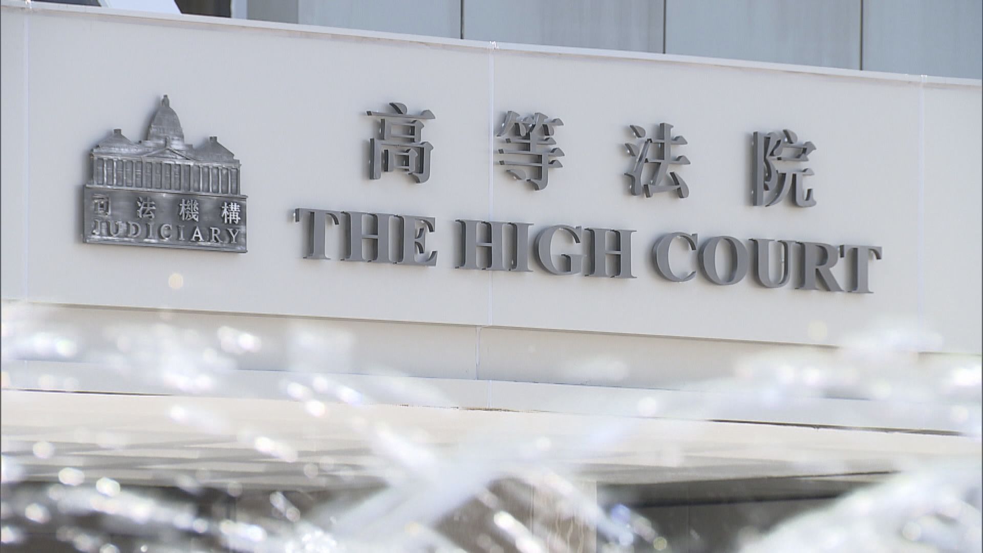 法官：投訴警察課及監警會未能有效地履行職責