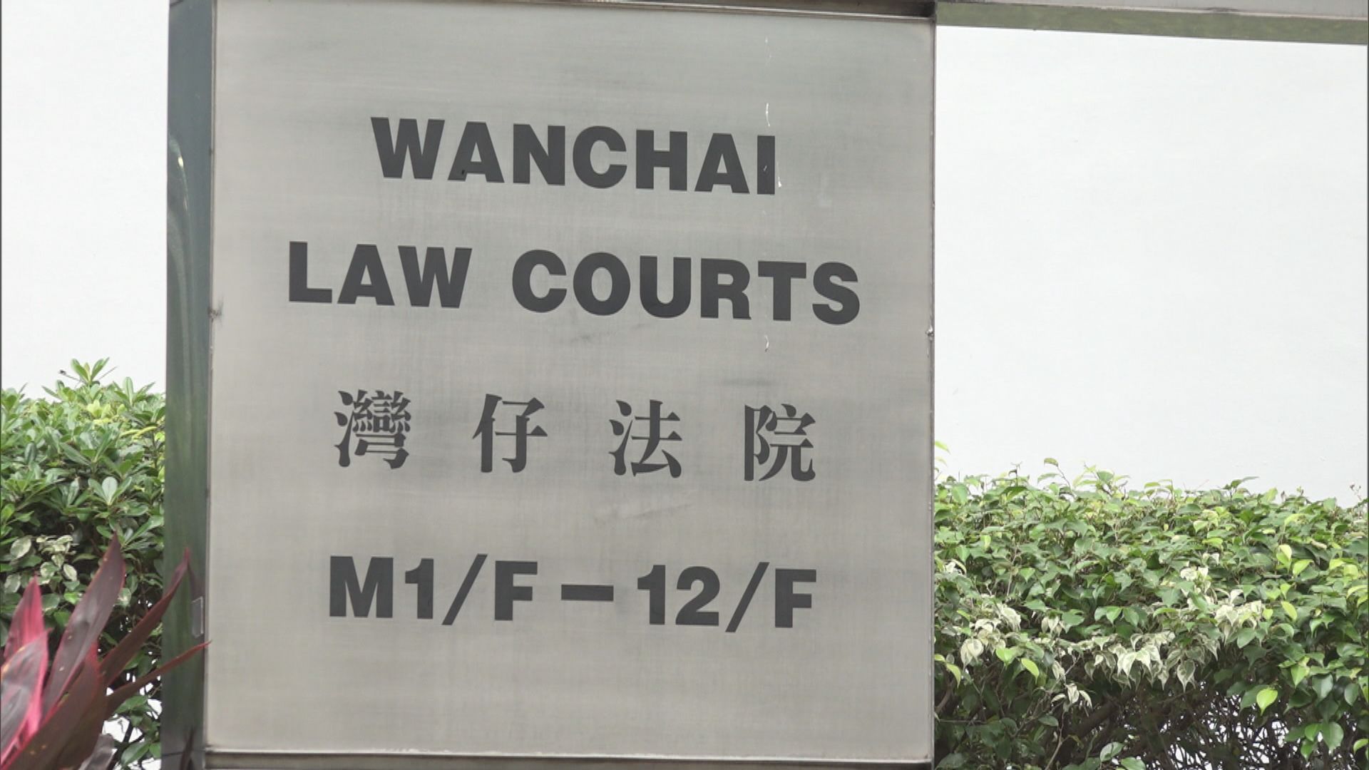 北區醫院襲擊六旬漢　兩警承認控罪