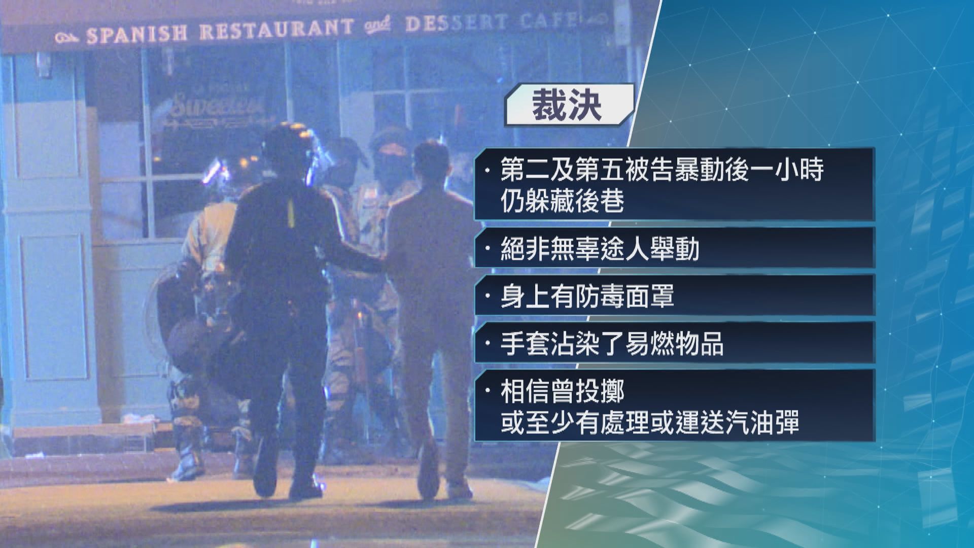 理大衝突5人暴動罪成　法官指大量環境證據證明非途人