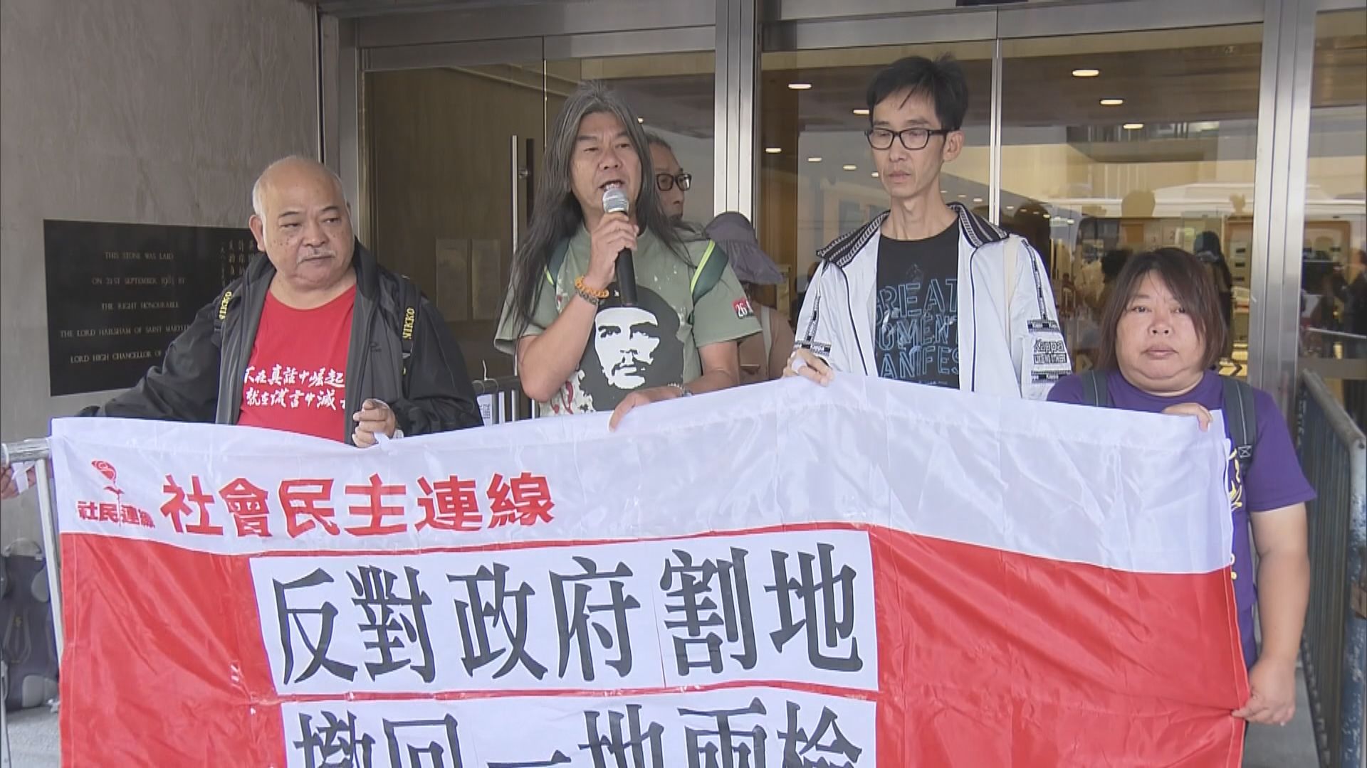 一地兩檢司法覆核案開審