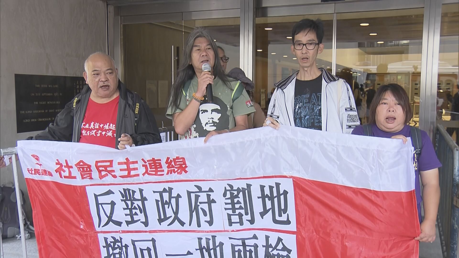 一地兩檢司法覆核　入稟人指做法違反基本法