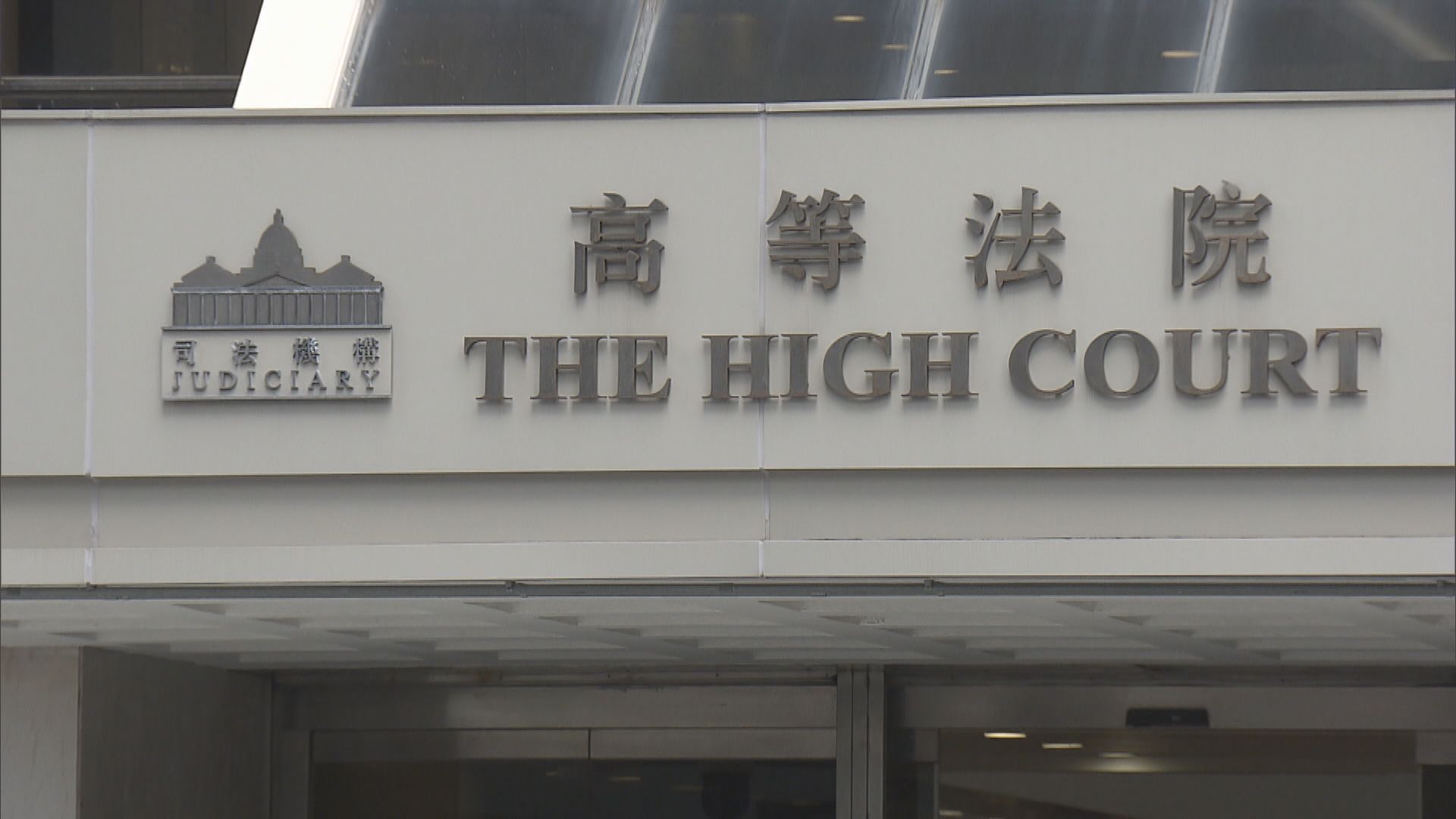 男子認10年間強姦女兒15次囚22年