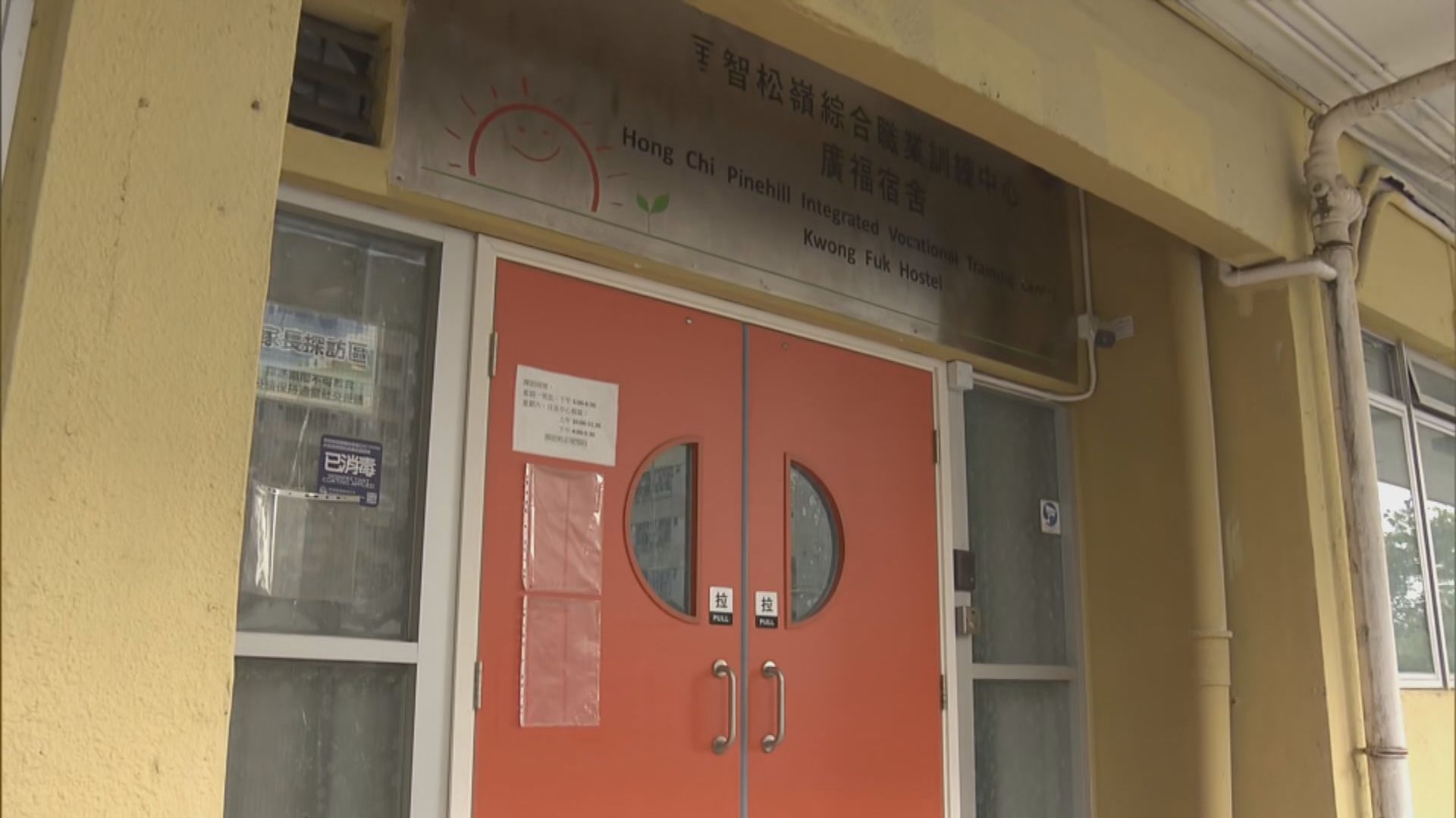 匡智會助理舍監被控五度強姦輕度智障女院友