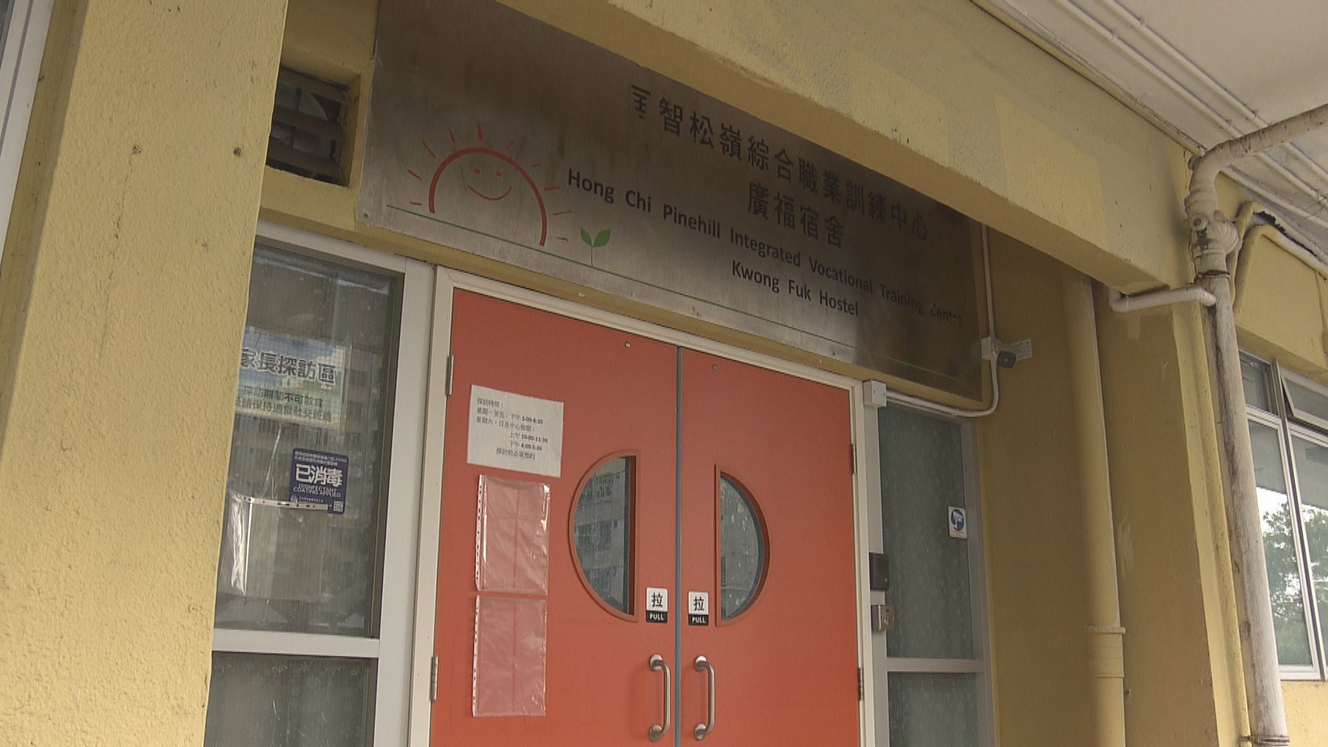 匡智會時任助理舍監宗培基強姦女院友判監13年　官斥行為令人極度厭惡