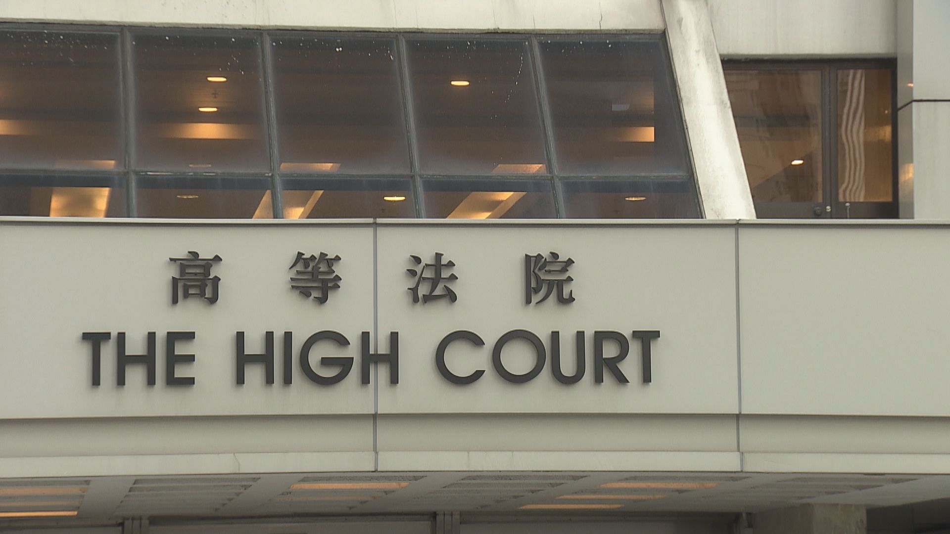 袁智駒被判暴動罪及縱火罪成