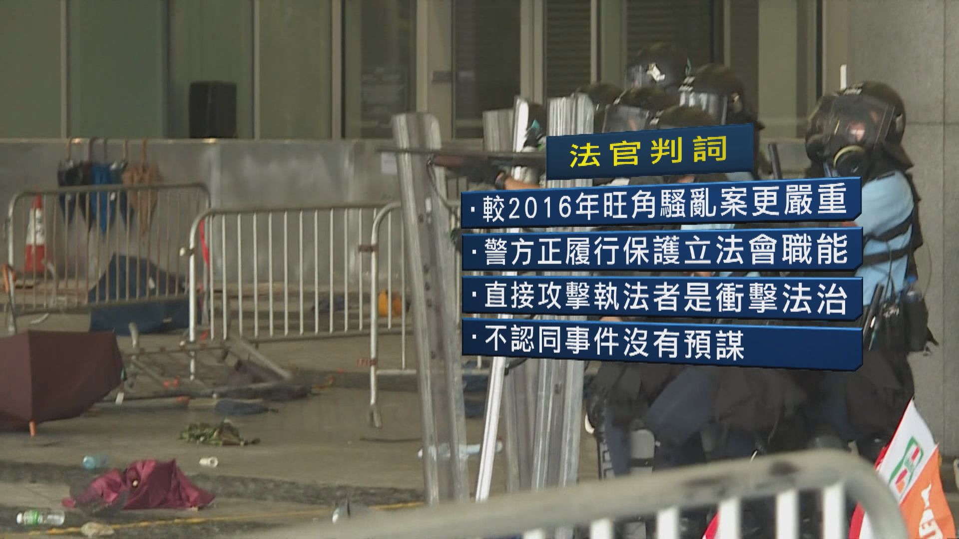 612首宗承認暴動罪案　官指案件較旺角騷亂案更嚴重