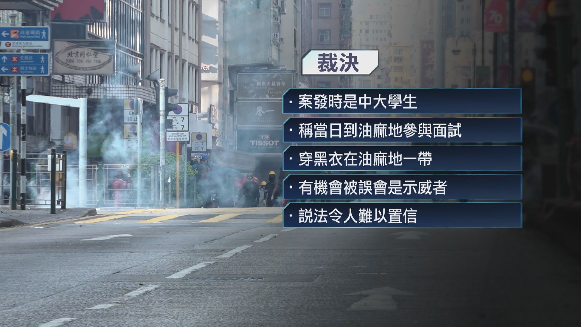 2019年國慶尖沙咀衝突　九人暴動罪成下月判刑