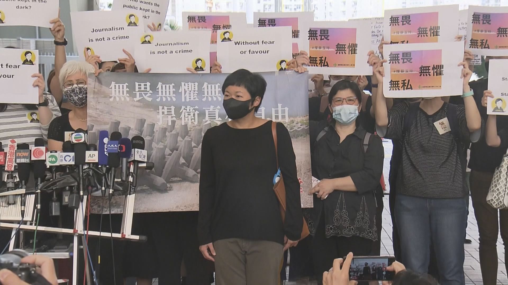 港台《鏗鏘集》編導蔡玉玲查冊涉虛假陳述　下午宣判