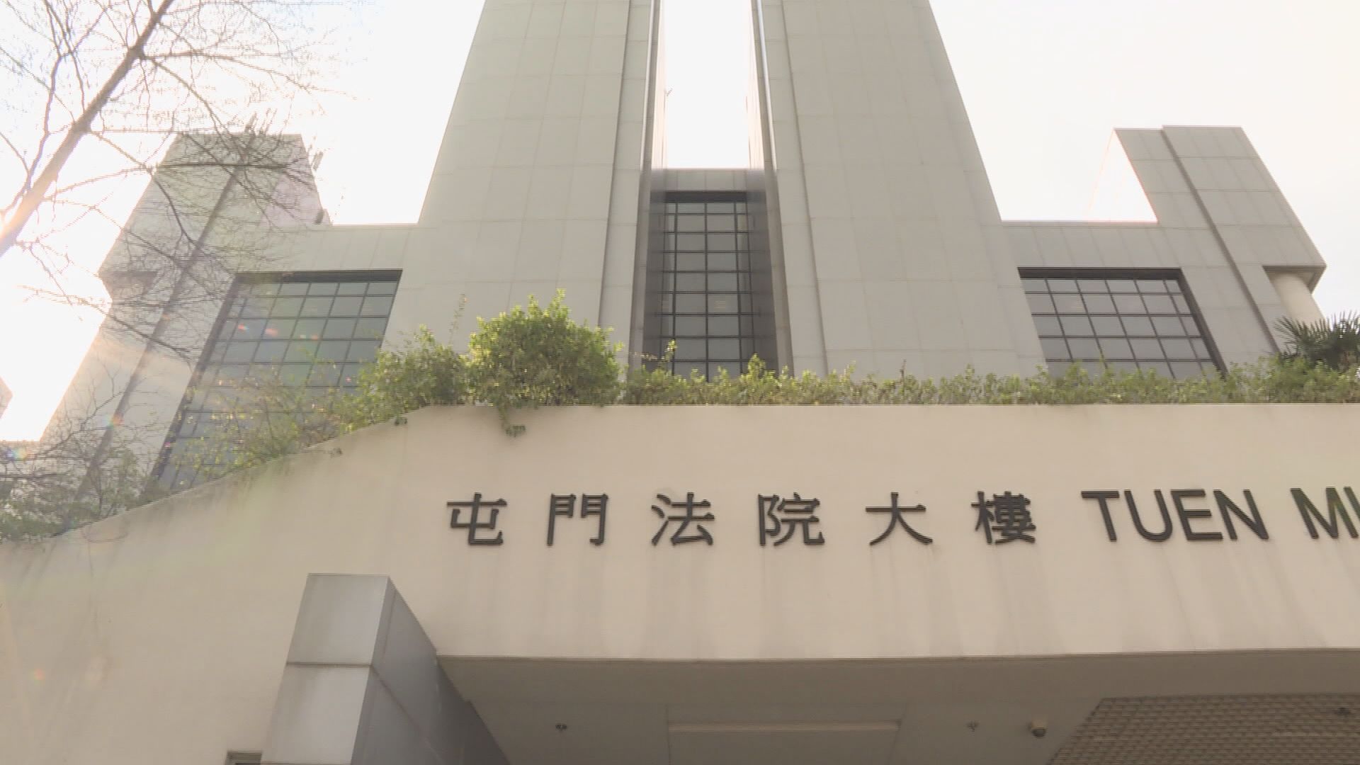 興德學校前校長陳章萍涉行使虛假文書提堂