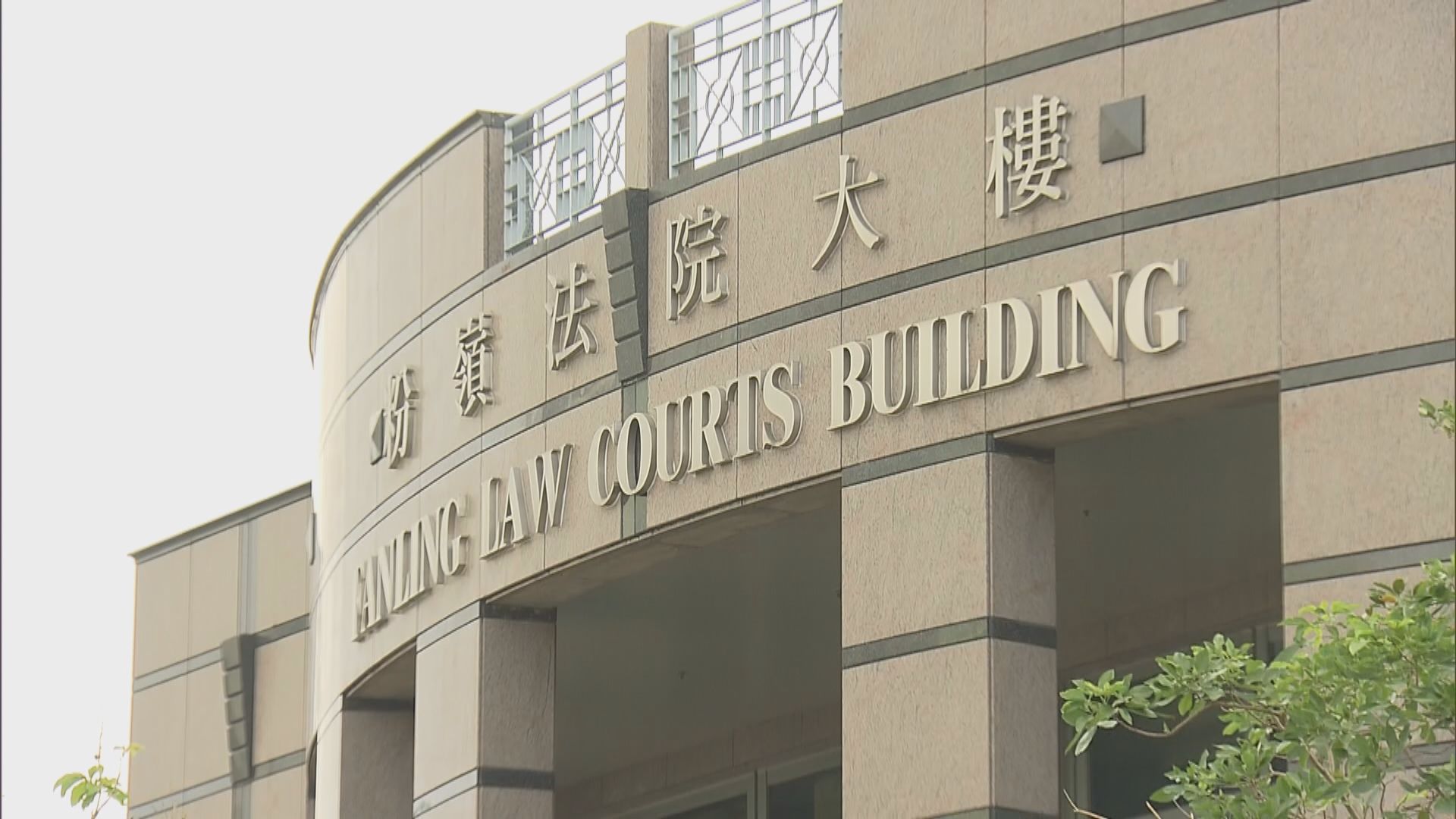 兩名16歲男學生被控破壞沙田「喜茶」設施提堂