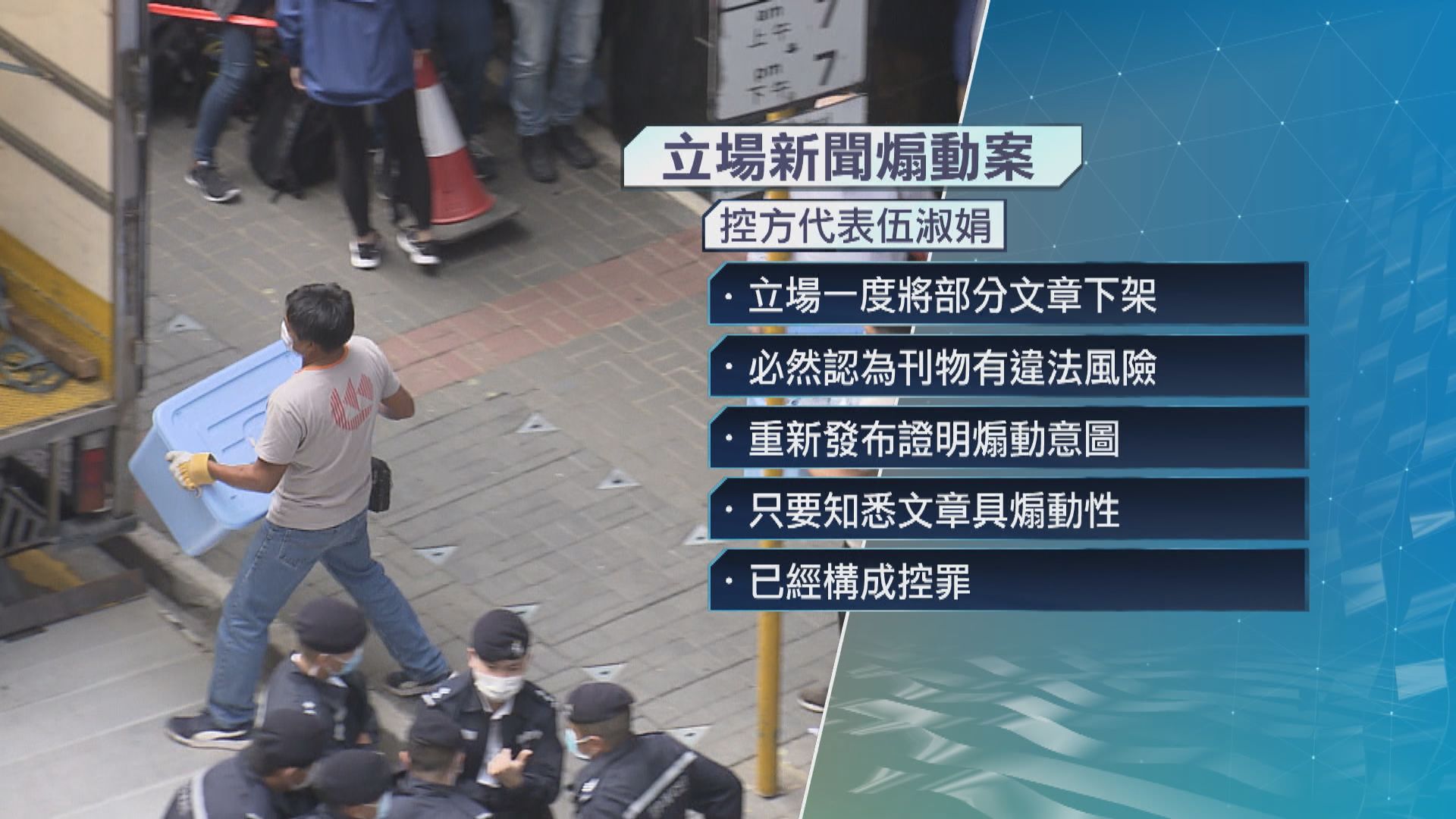 立場新聞煽動刊物案開審　控方提17篇文章批准呈堂 