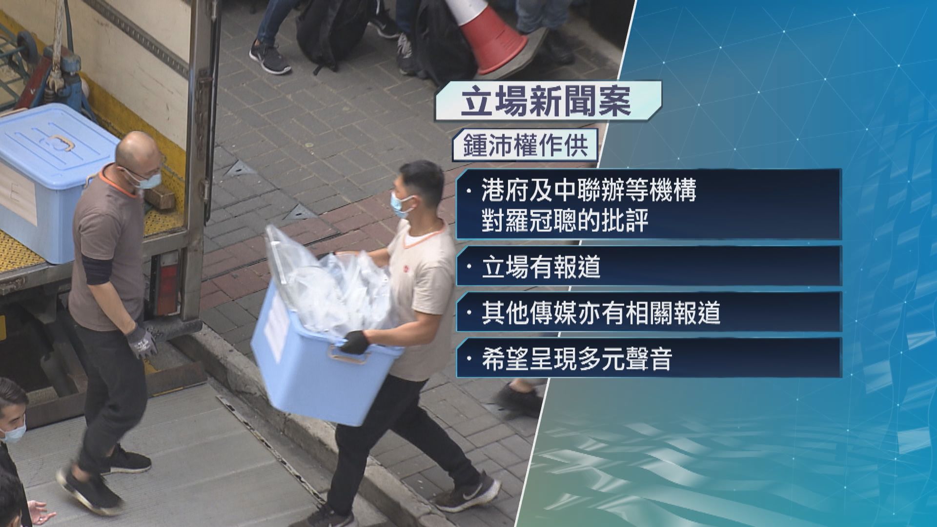 立場新聞前總編供稱　刊涉案文章希望呈現多元聲音而非煽動
