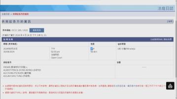 立場新聞案再押後至8月30日裁決