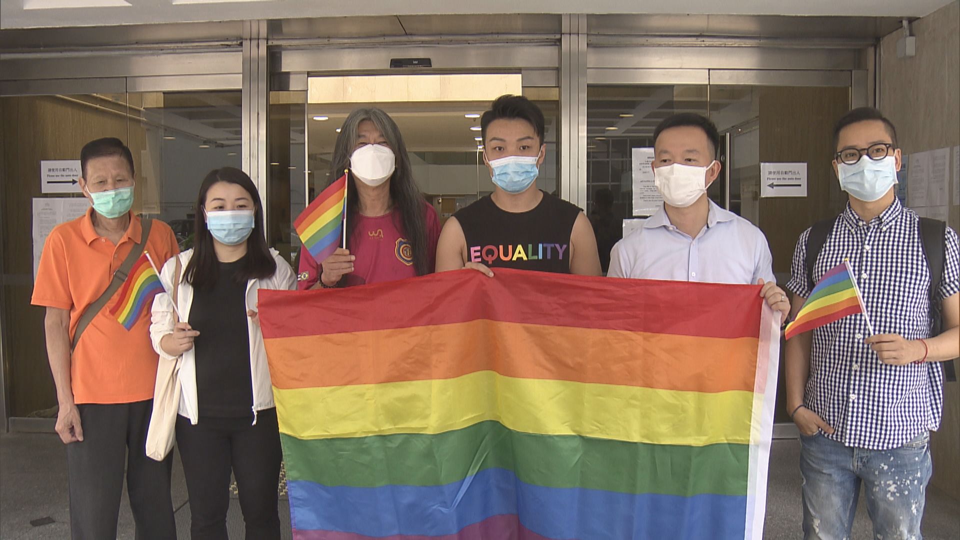 政府不承認海外同性婚姻司法覆核案開審