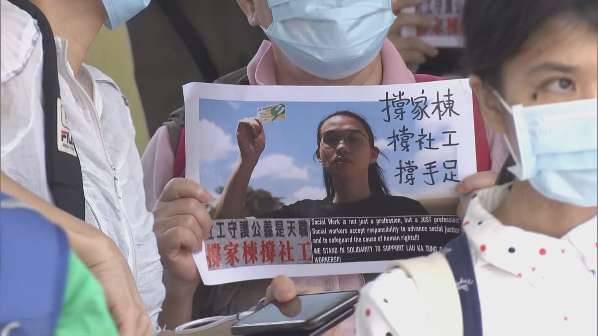 社工去年元朗阻差辦公判囚一年　申請保釋上訴