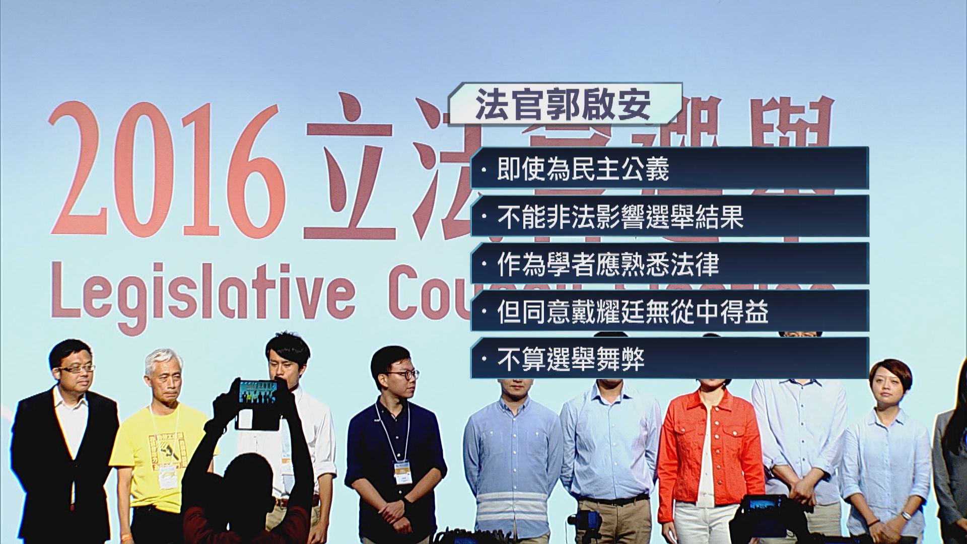 戴耀廷認非法招致選舉開支囚十個月　官指五年後檢控屬不合理延誤