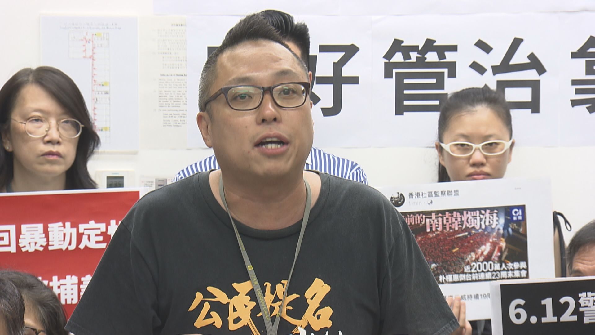 人民力量譚得志被控煽動意圖等三項罪名