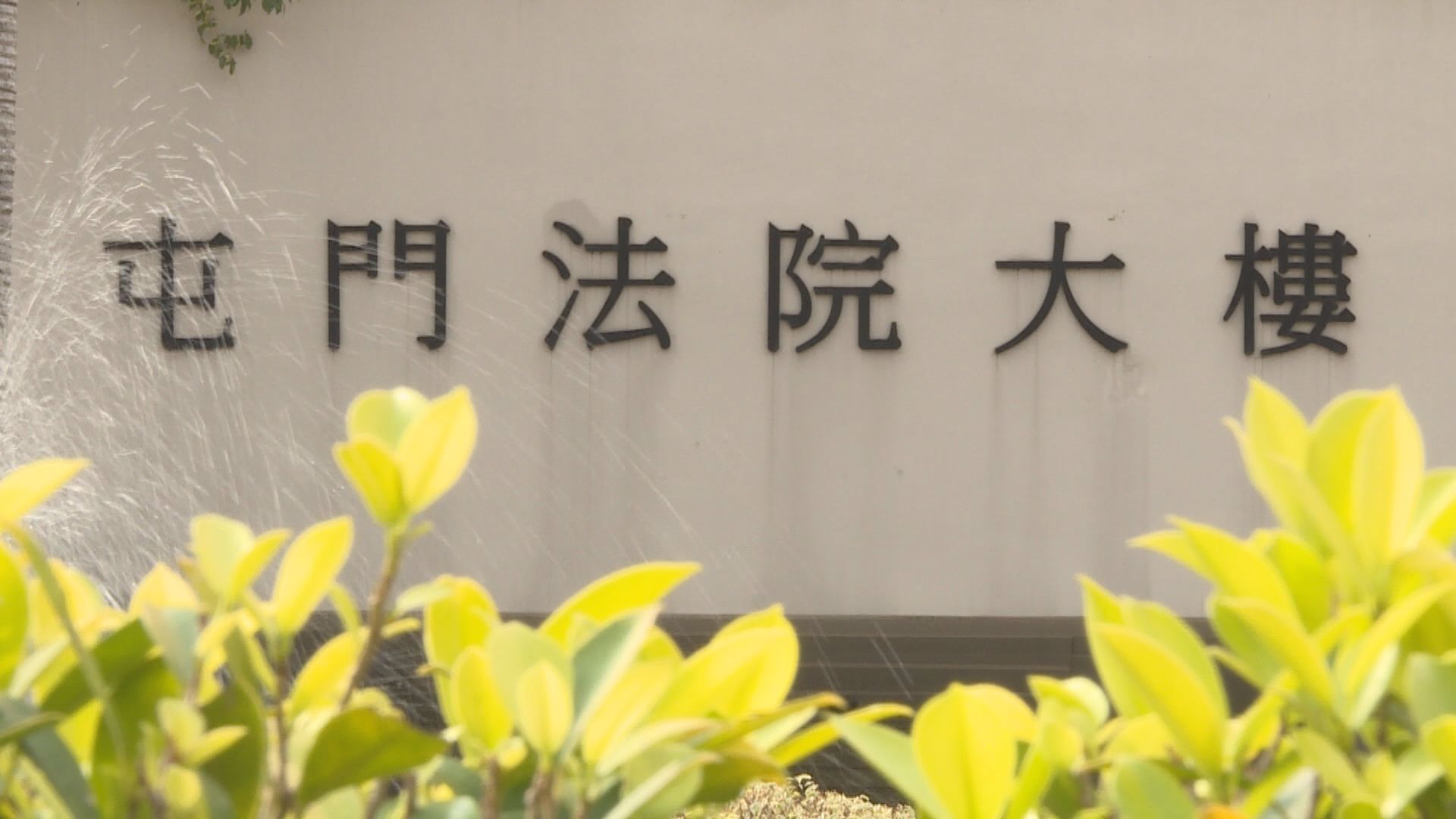 去年10月屯門示威少年襲警罪成押後判刑