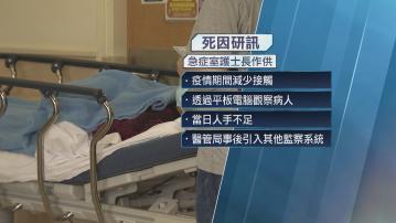 屯門醫院病人急症室候診時死亡 死因庭裁死於自然