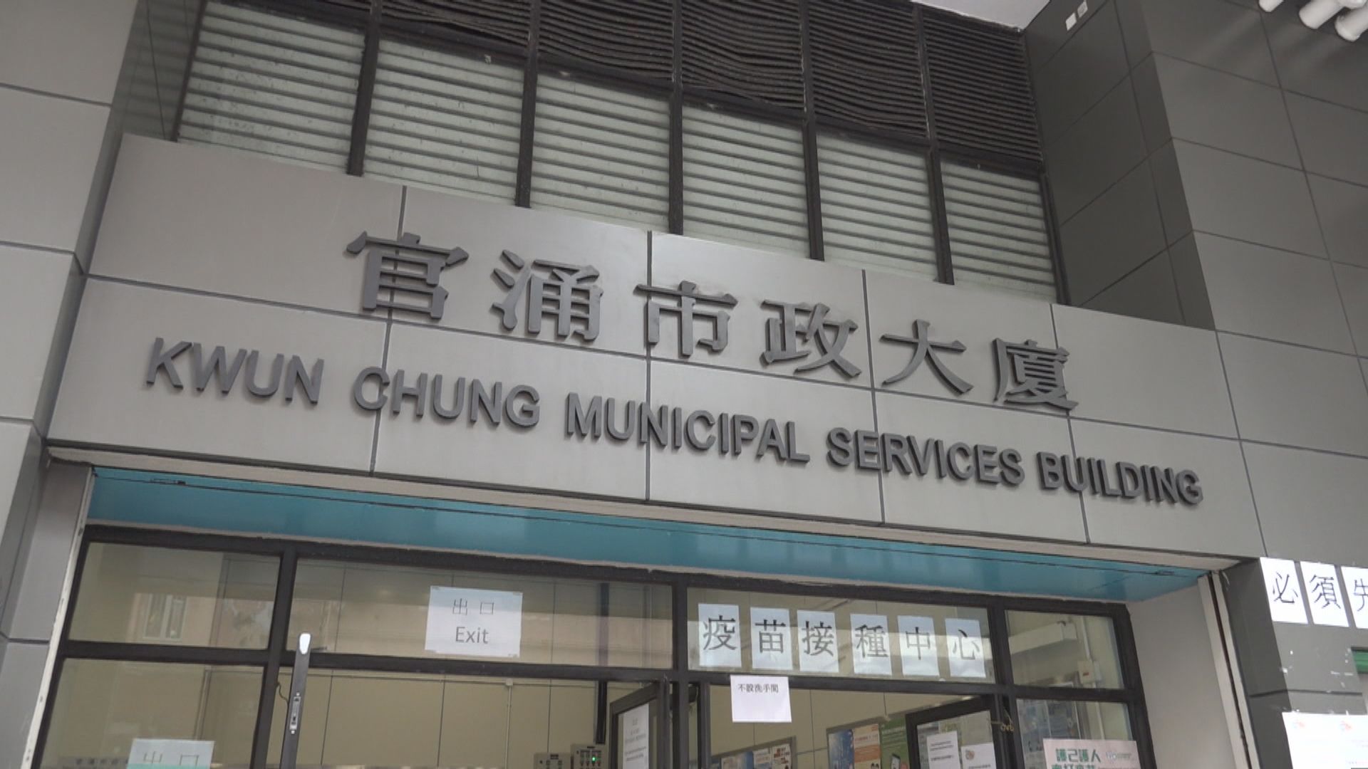 男子接種科興疫苗後死亡第二日死因研訊