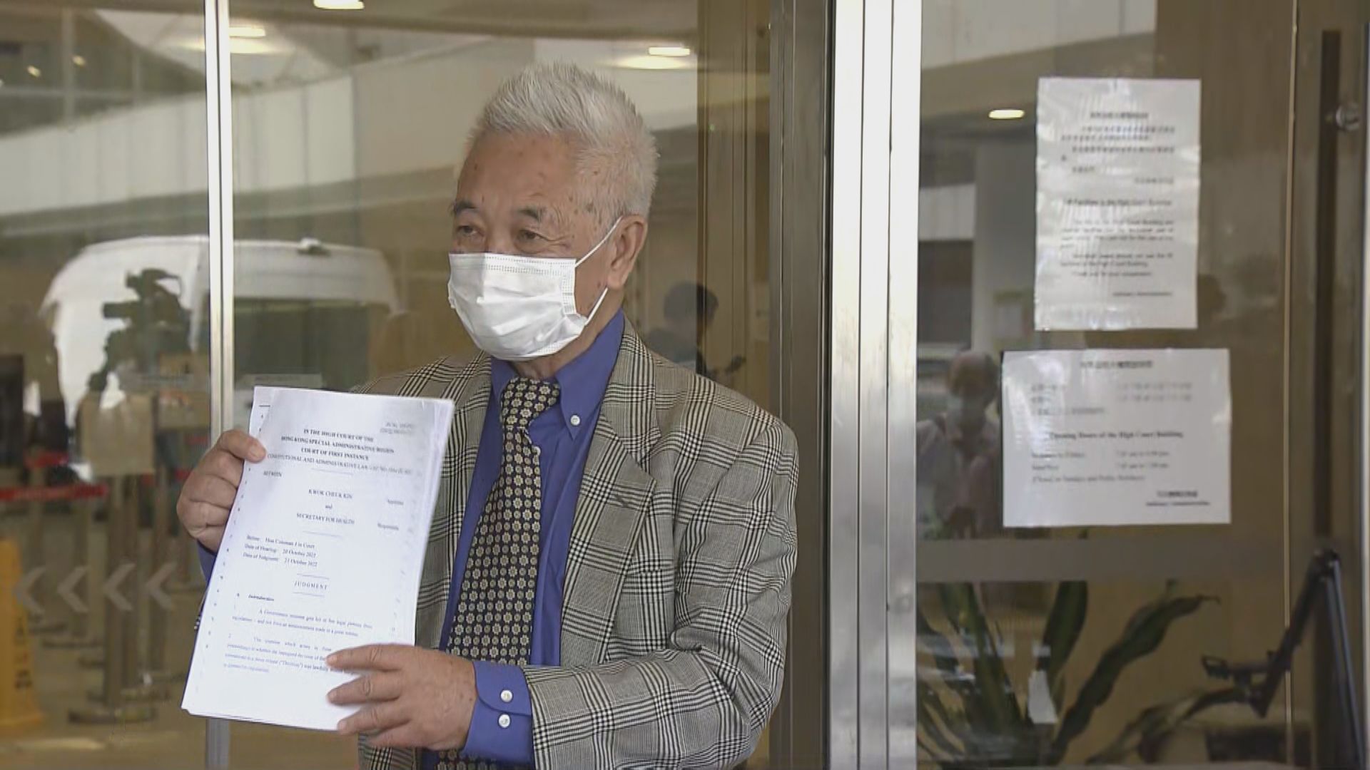 「免針紙」司法覆核案政府敗訴   兩萬多張「免針紙」續有效