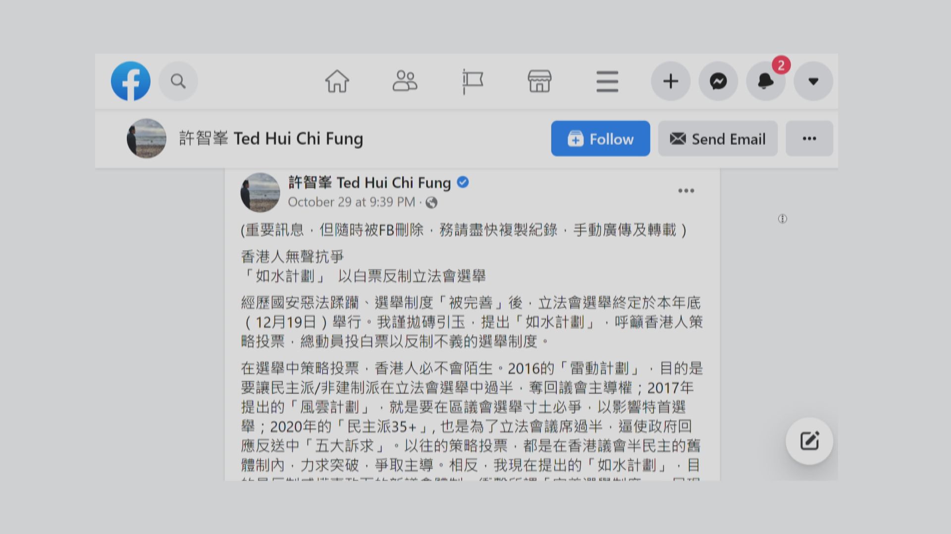 前中大學生會會長蘇浚鋒轉載許智峯投白票帖文判囚緩刑　終院批上訴許可