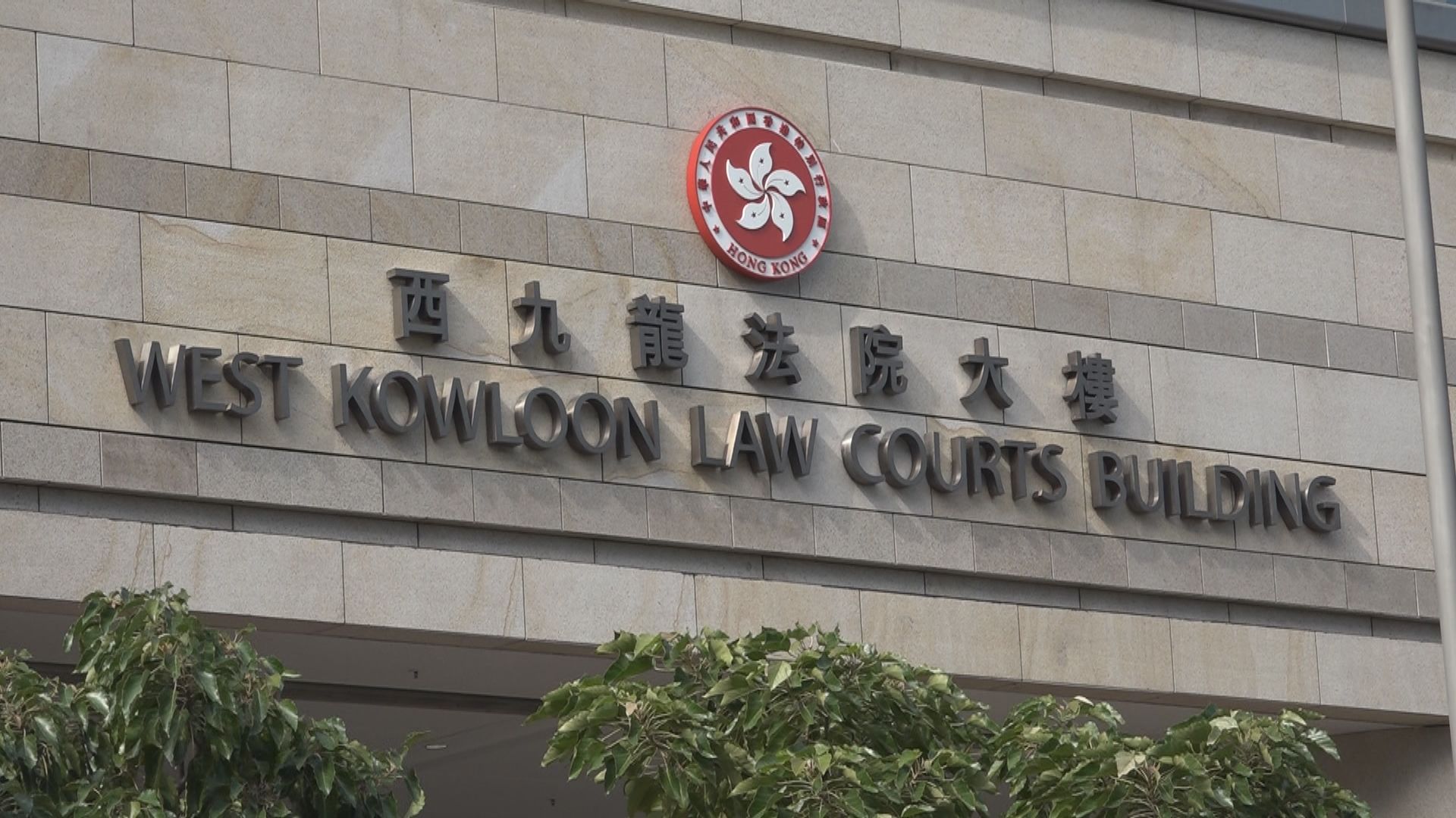 18歲城大男生去年青衣堵路　被判入更生中心