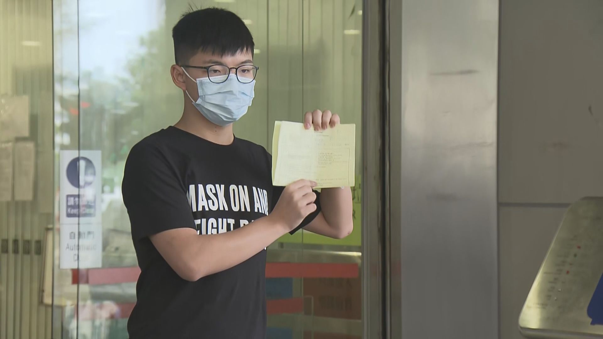 黃之鋒古思堯涉去年10月非法集結　准保釋12月再提堂