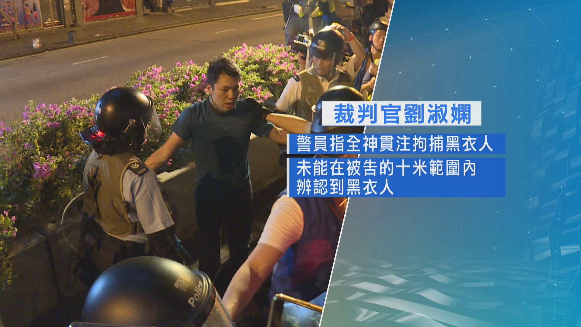 黃學禮阻差辦公罪名不成立　官指被告逃跑時背囊阻礙警員是有機會發生