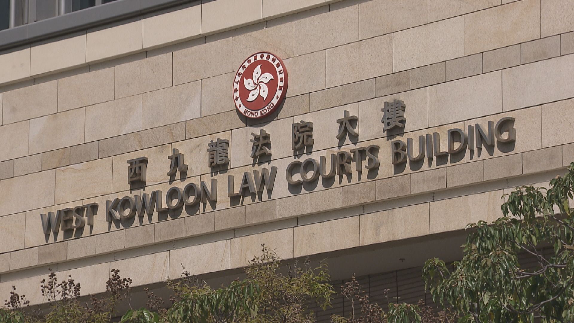 【立會暴動案】控辯雙方爭議被告何俊諺犯案時精神狀態