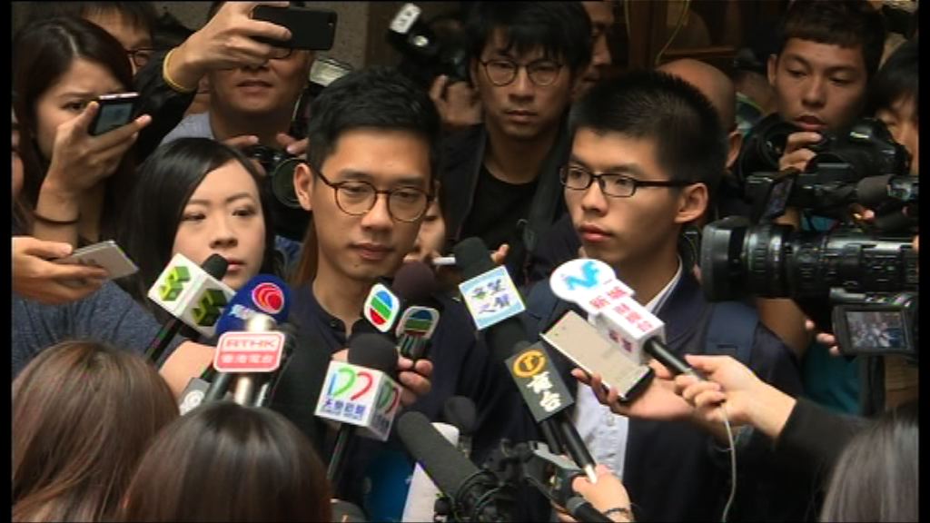 終院批黃之鋒等三人上訴許可申請