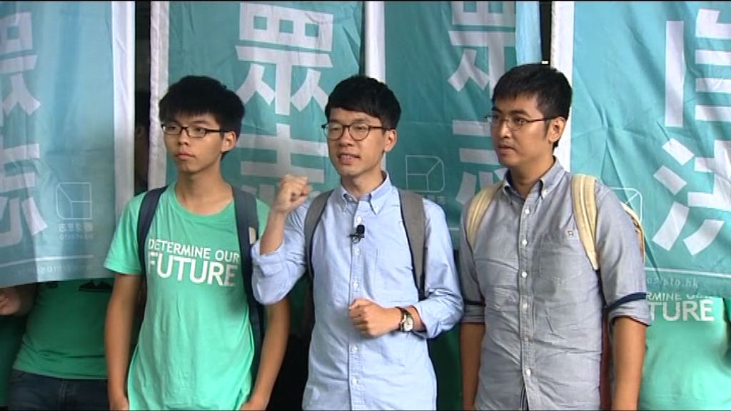 衝公民廣場　黃之鋒羅冠聰社服令周永康緩刑