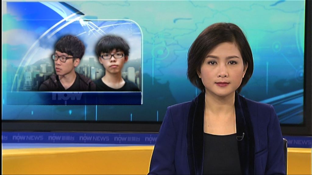 黃之鋒羅冠聰獲准保釋　周永康未有申請保釋