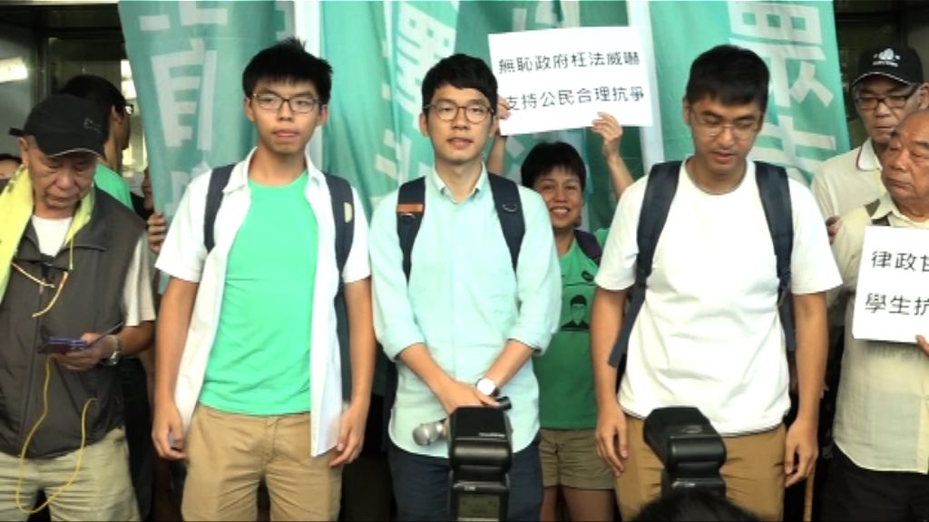 衝公民廣場案羅冠聰等人上訴　高院周四指示