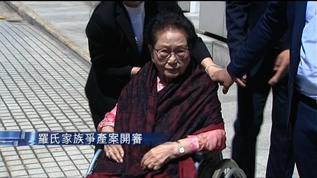 【鷹君爭產案開審】滙豐信託：強烈反對羅老太指控