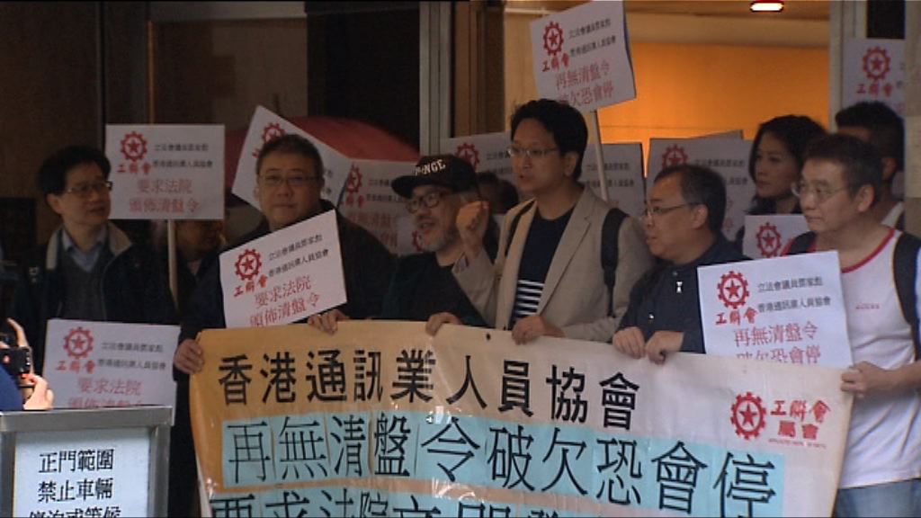 王征申請將亞視清盤　高院下周一開審