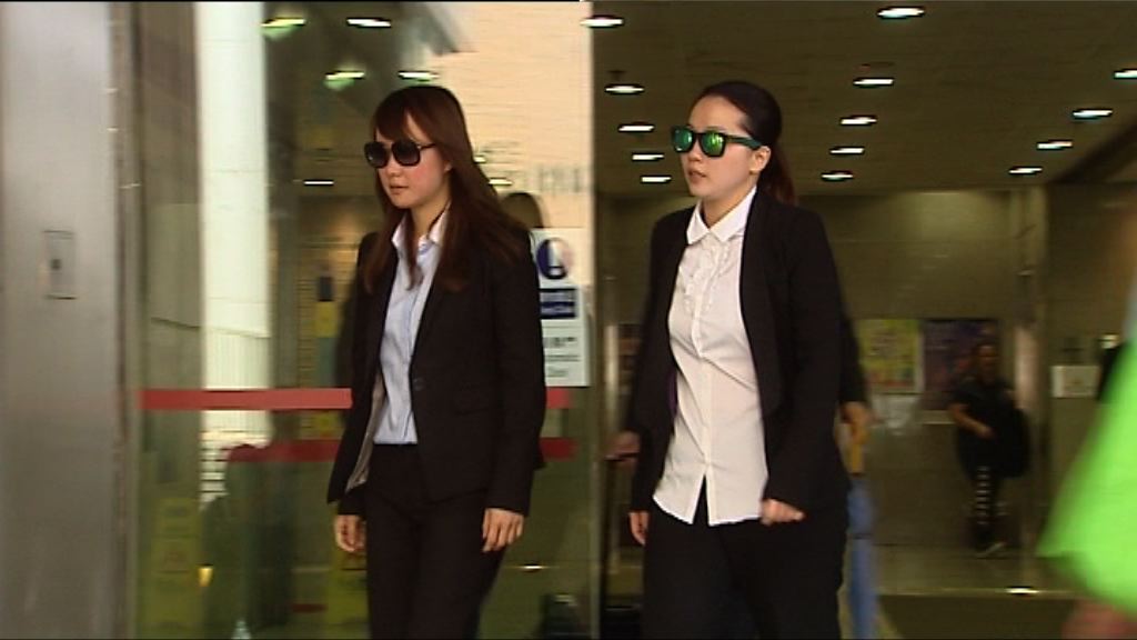 兩美容院職員威嚇銷售罪名不成立　當庭釋放