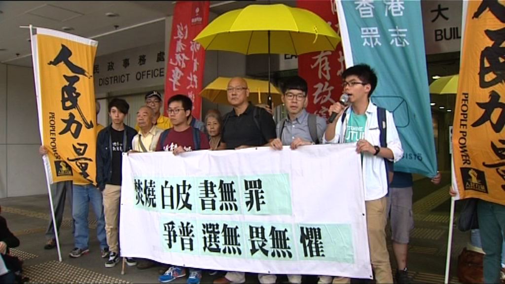 阻差辦公罪不成立　官籲黃之鋒深切反省